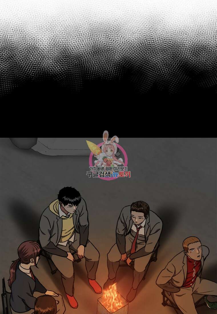 스프린터 32화 1