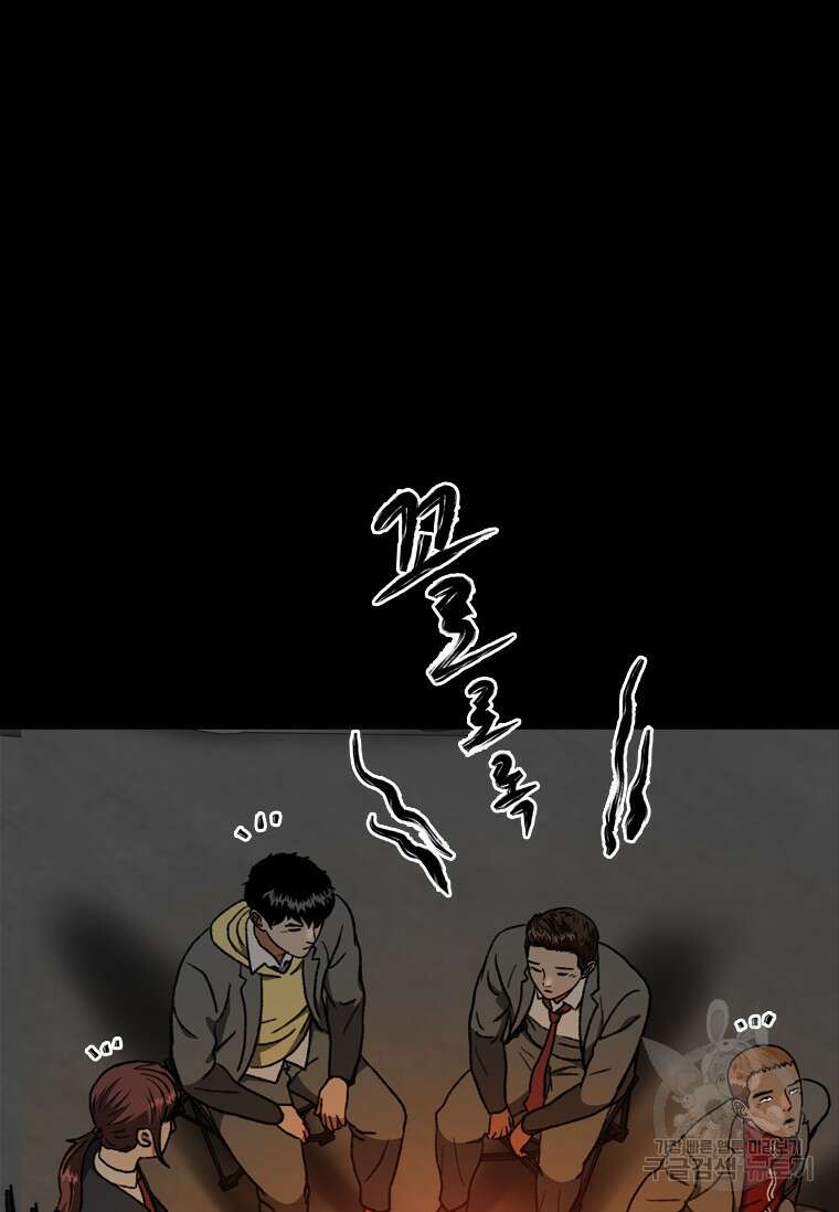 스프린터 32화 6