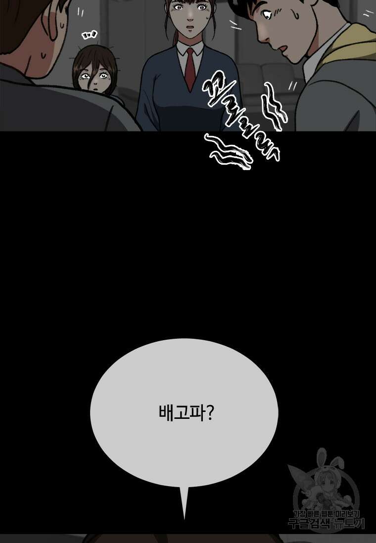 스프린터 32화 11