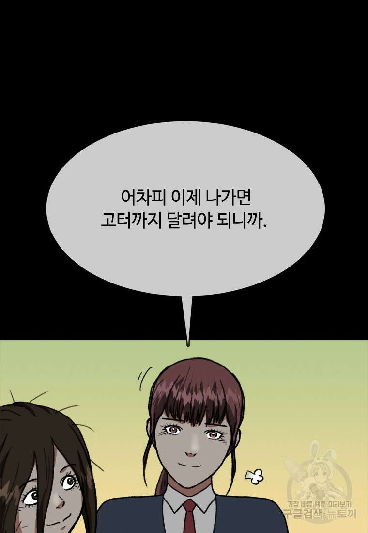스프린터 32화 15