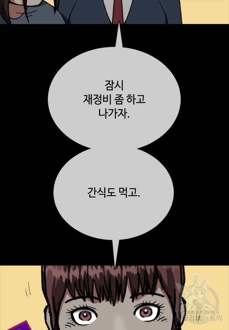 스프린터 32화 16