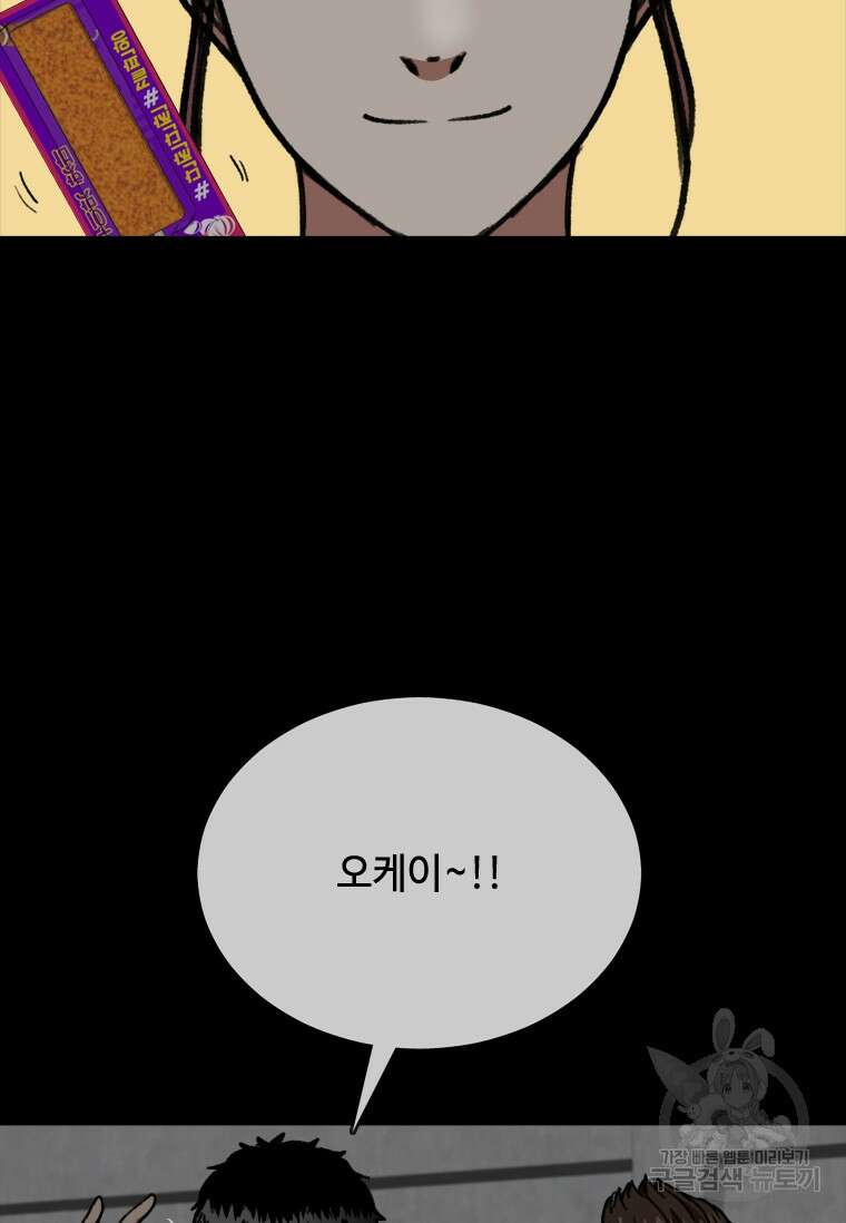 스프린터 32화 17