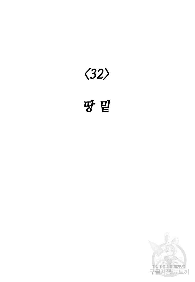 스프린터 32화 21
