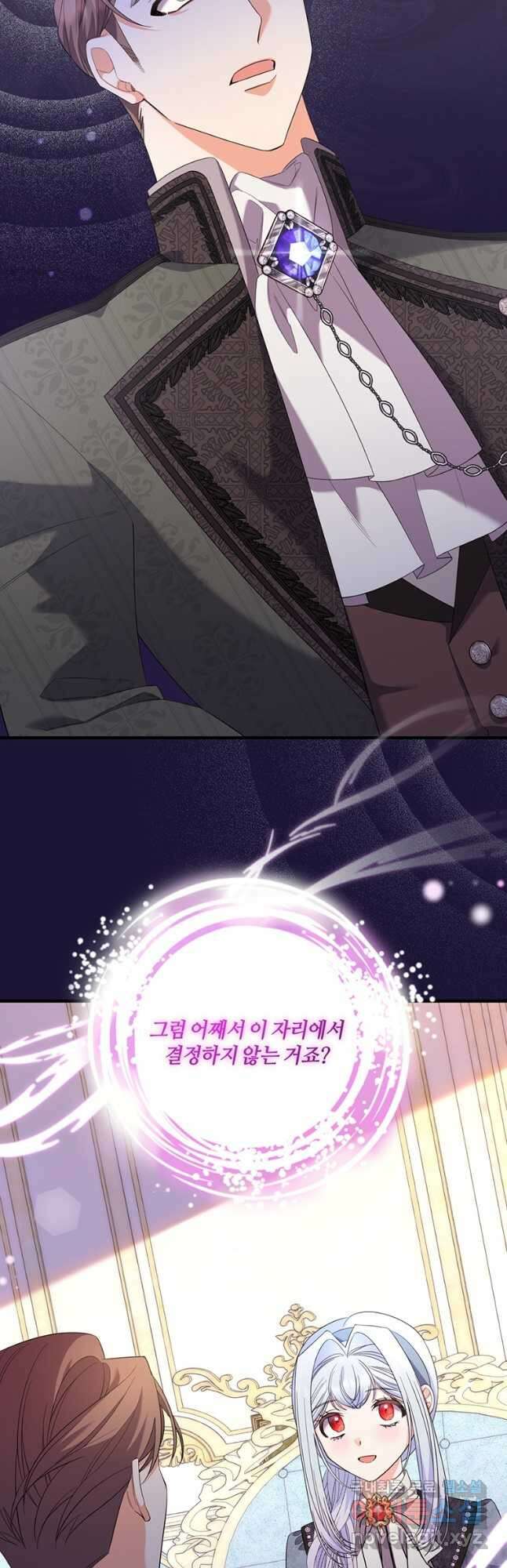 도망쳤더니 결혼을 하게 됐습니다 39화 3