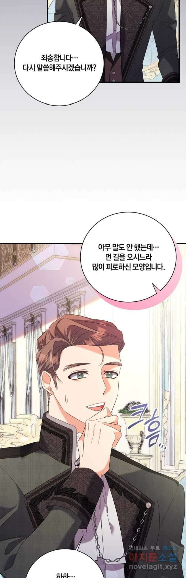 도망쳤더니 결혼을 하게 됐습니다 39화 6