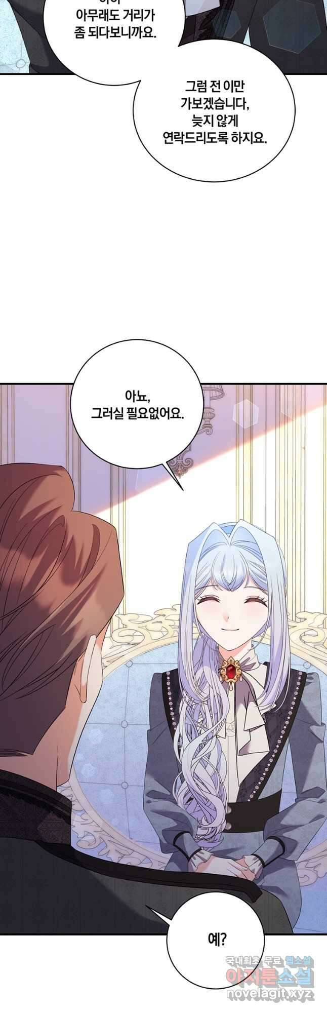 도망쳤더니 결혼을 하게 됐습니다 39화 7