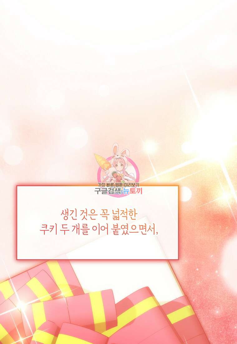 미친 왕녀 레니아 67화 1