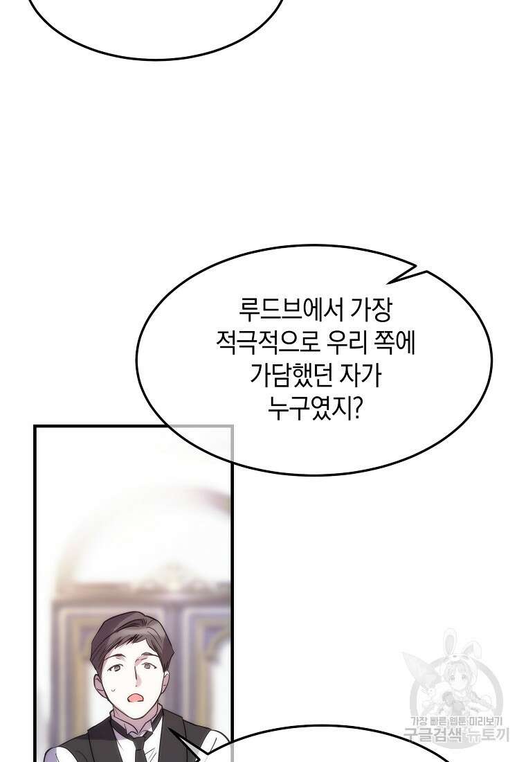 미친 왕녀 레니아 67화 27