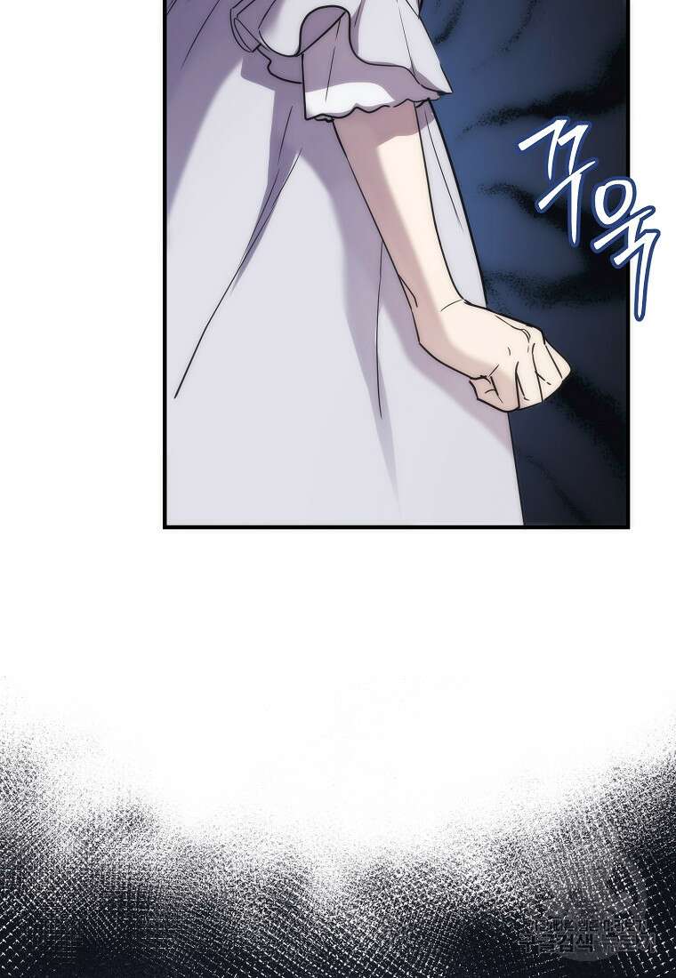 미친 왕녀 레니아 67화 54