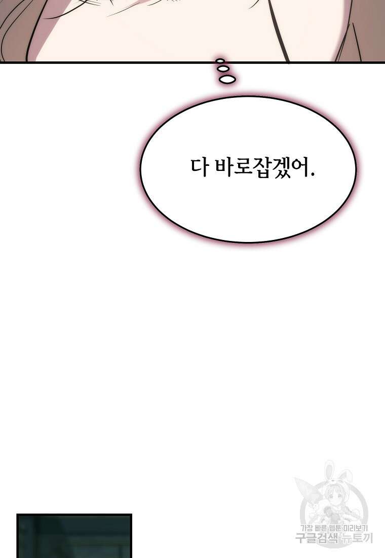미친 왕녀 레니아 67화 57