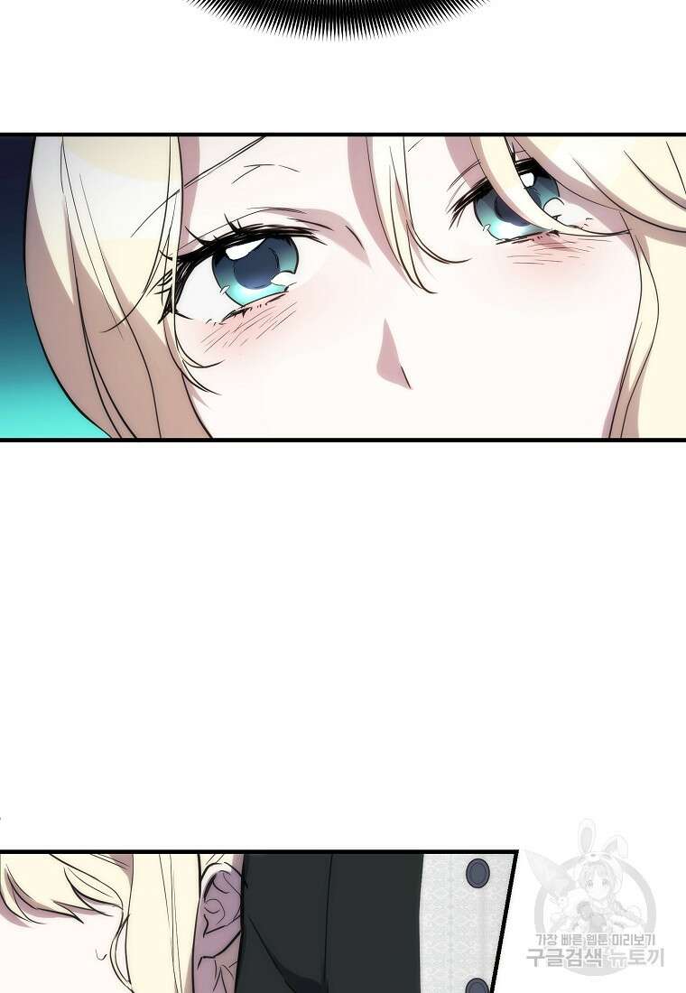 미친 왕녀 레니아 67화 63