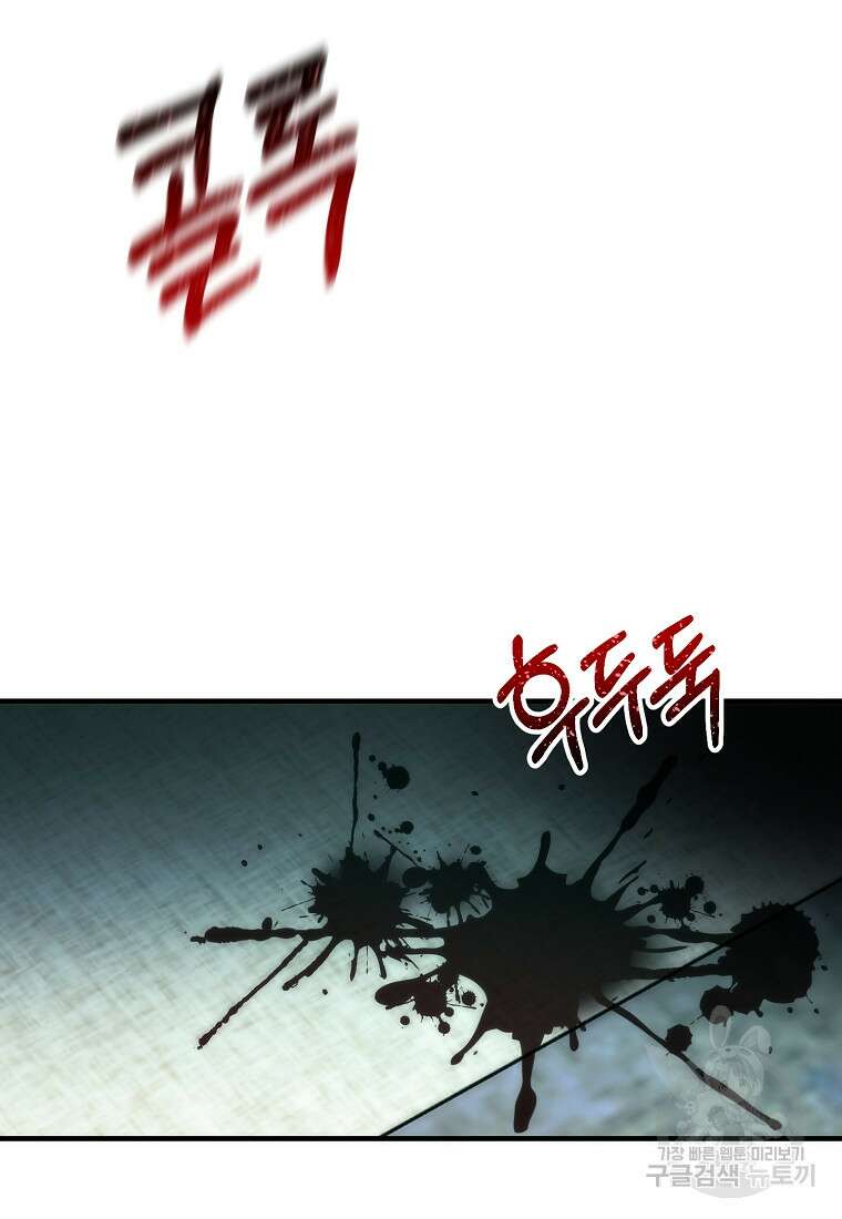미친 왕녀 레니아 67화 75