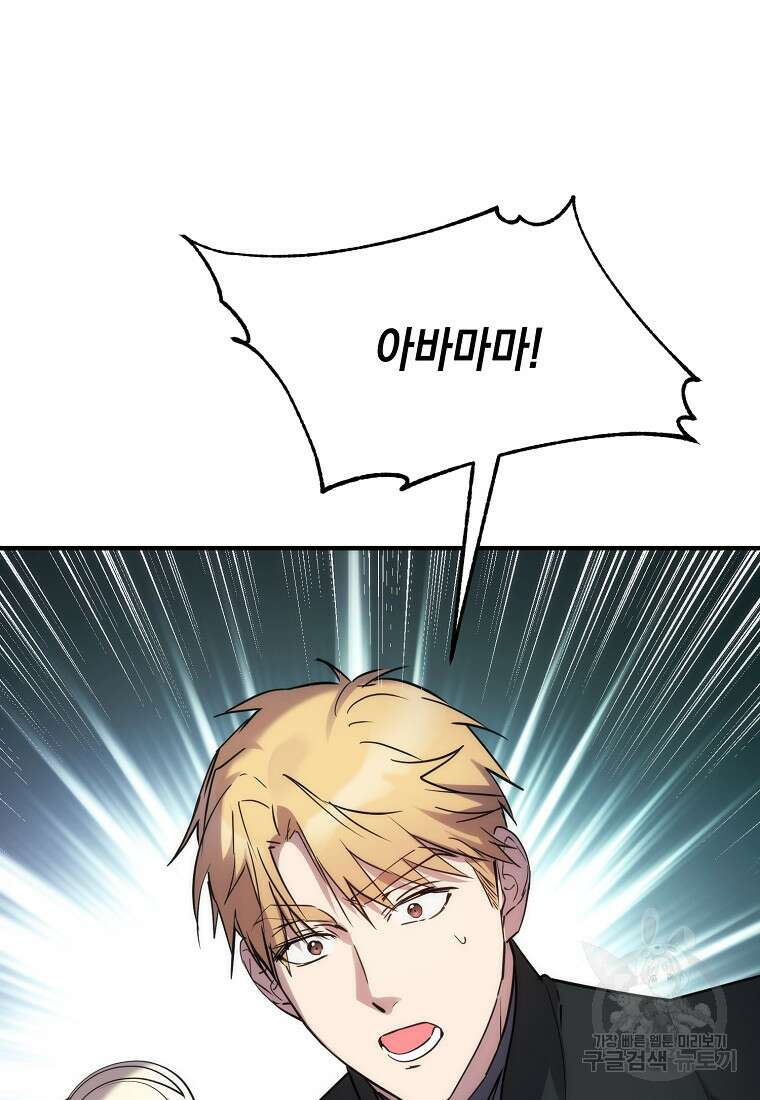 미친 왕녀 레니아 67화 76