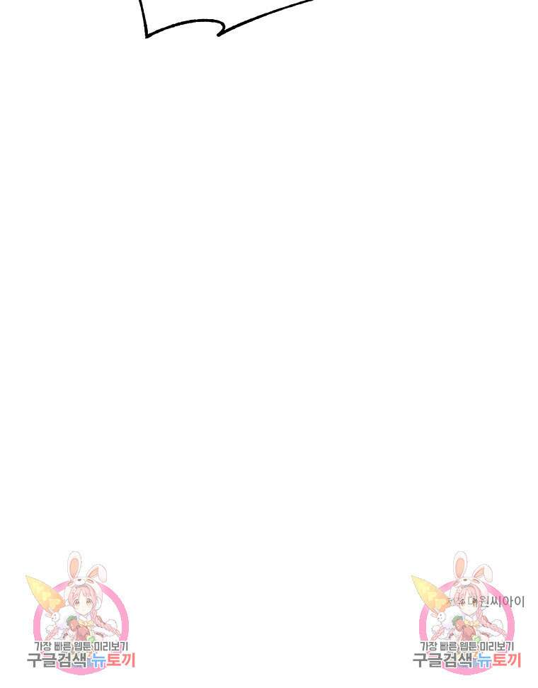 미친 왕녀 레니아 67화 78