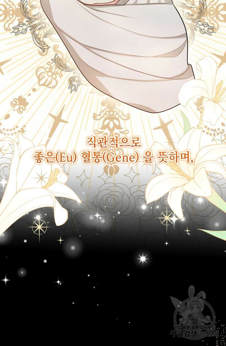 야반도주는 신중히 21화 2