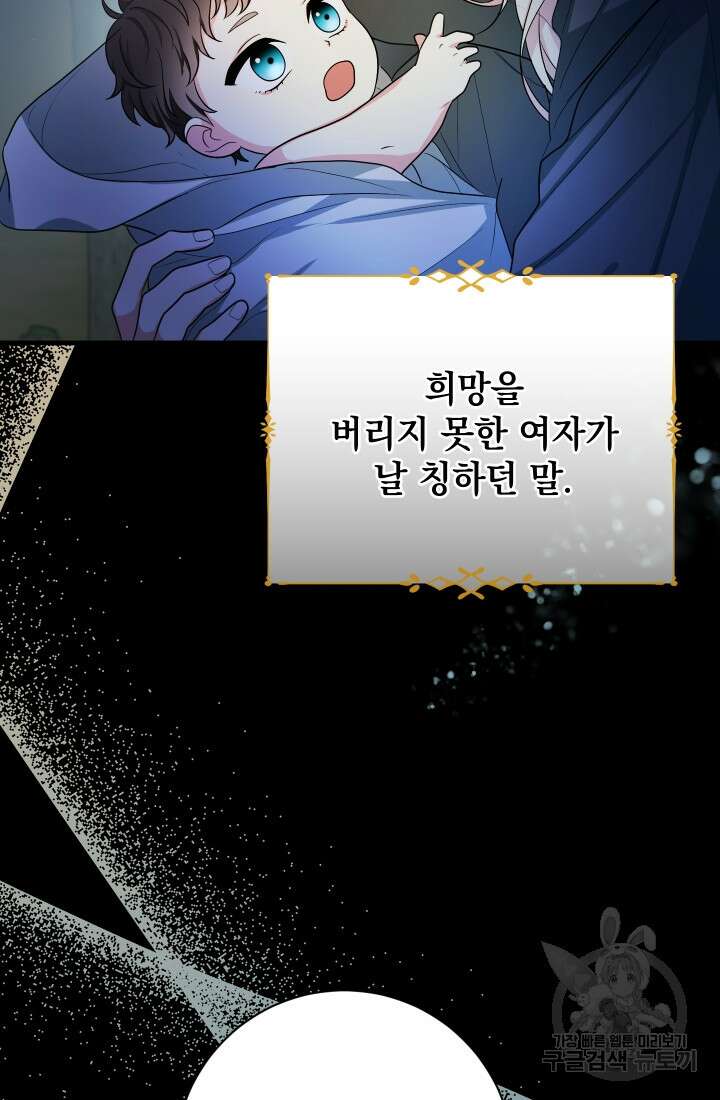야반도주는 신중히 21화 4