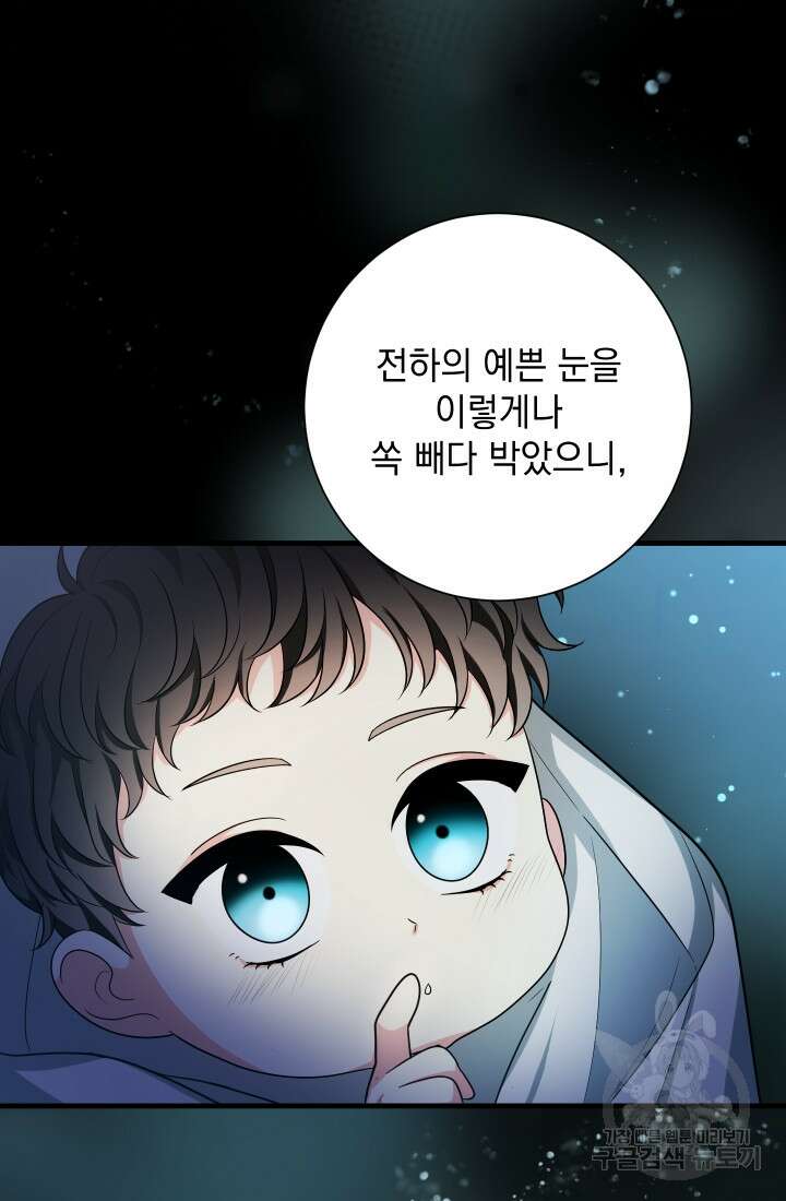 야반도주는 신중히 21화 7