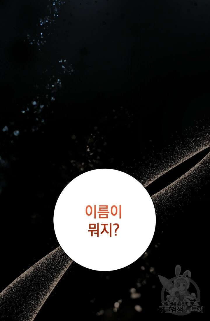 야반도주는 신중히 21화 10