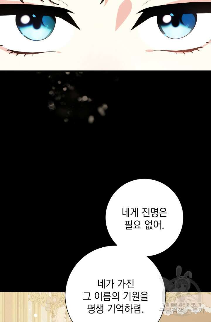 야반도주는 신중히 21화 13