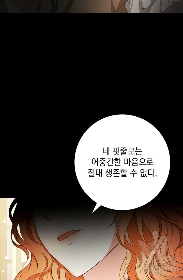 야반도주는 신중히 21화 15
