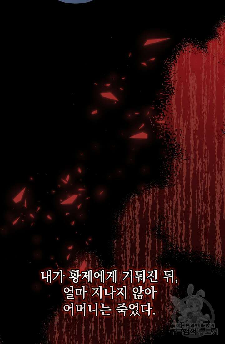 야반도주는 신중히 21화 19