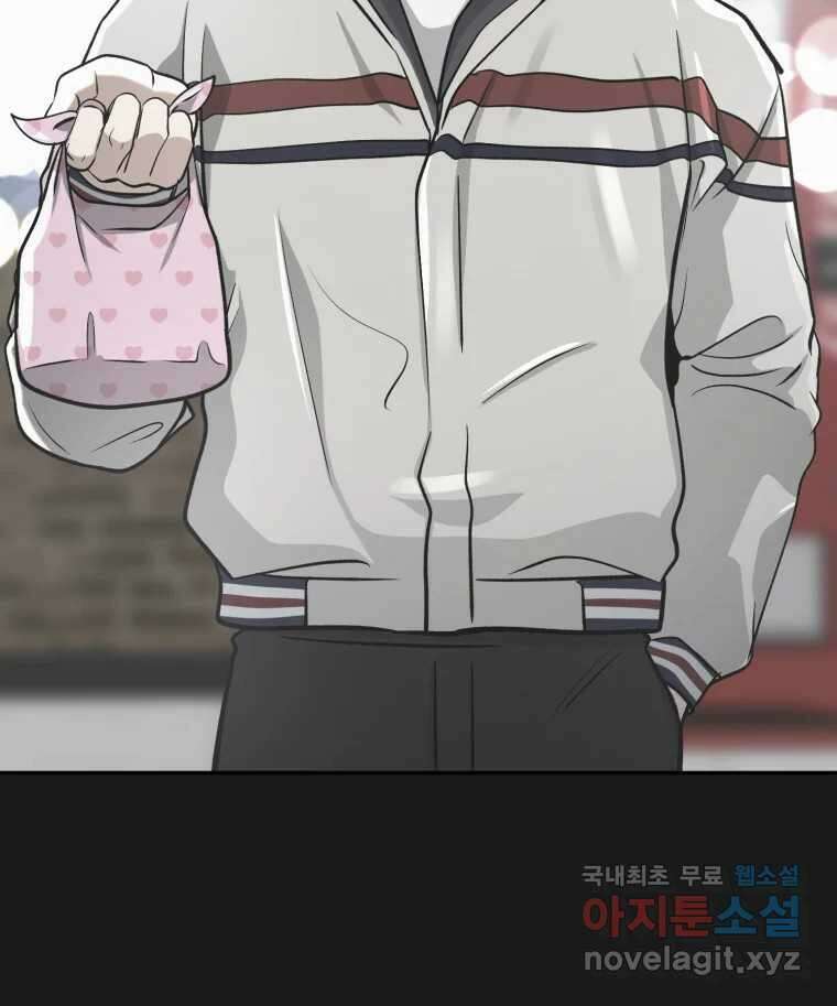 그녀의 앵무새 129화 뱁새와 황새(3) 16