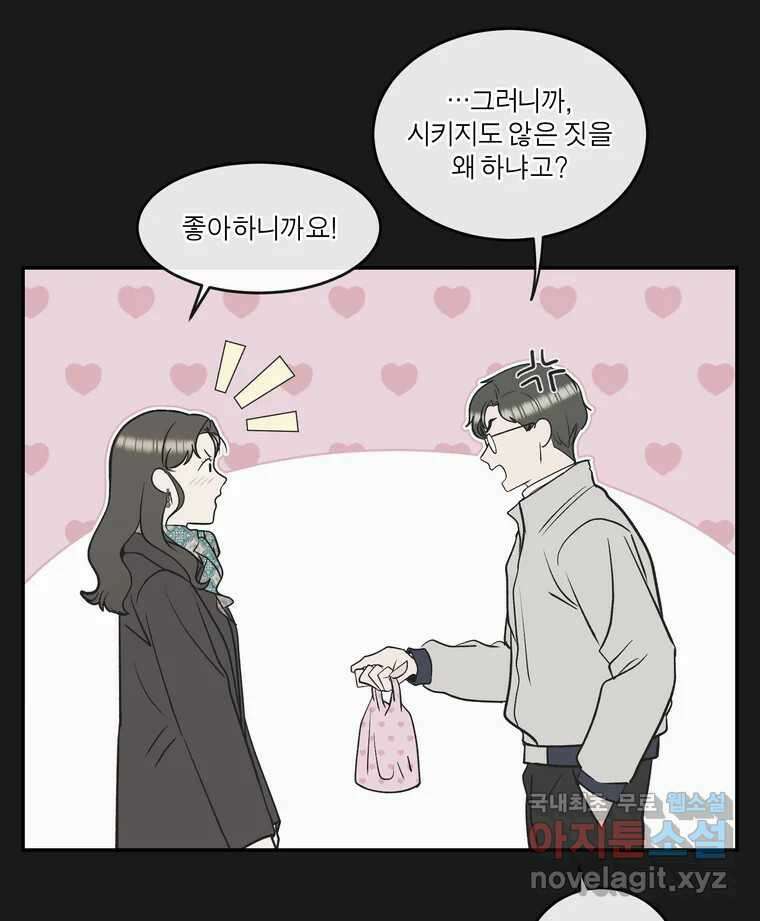 그녀의 앵무새 129화 뱁새와 황새(3) 18