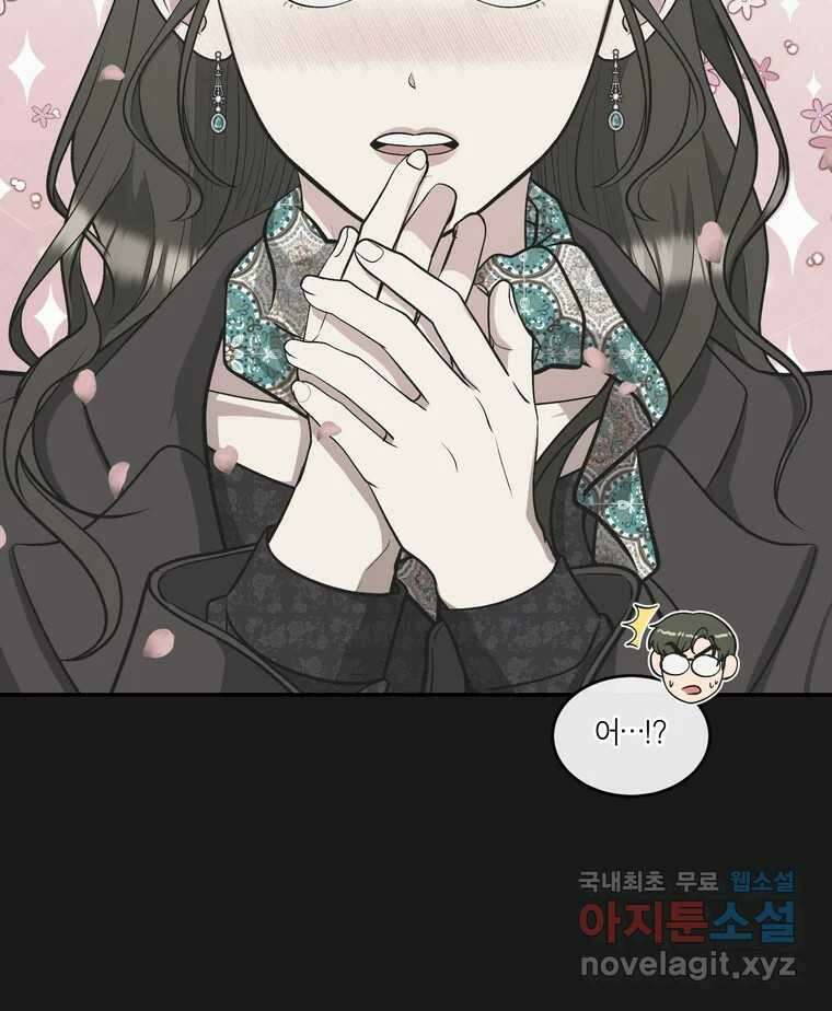그녀의 앵무새 129화 뱁새와 황새(3) 24