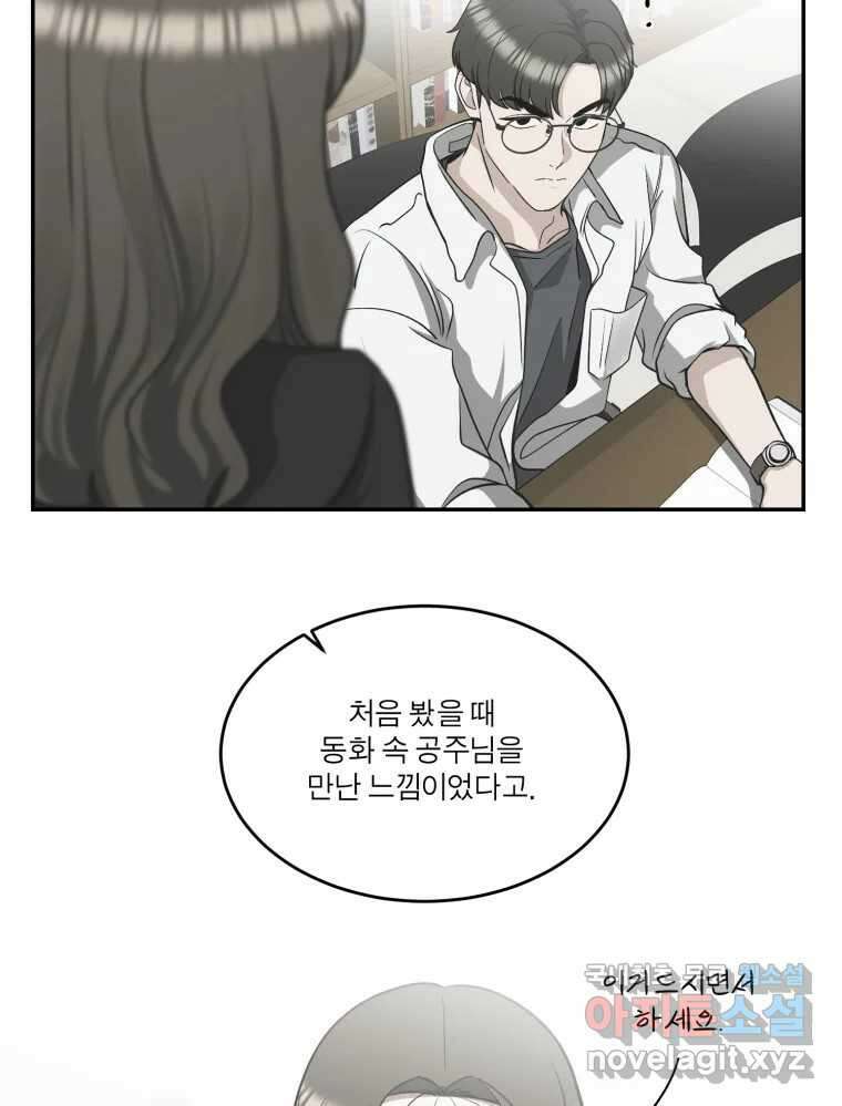 그녀의 앵무새 129화 뱁새와 황새(3) 36