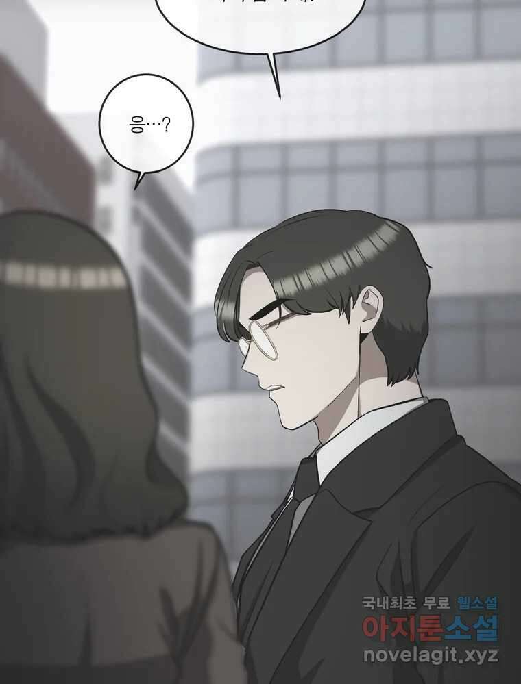 그녀의 앵무새 129화 뱁새와 황새(3) 50