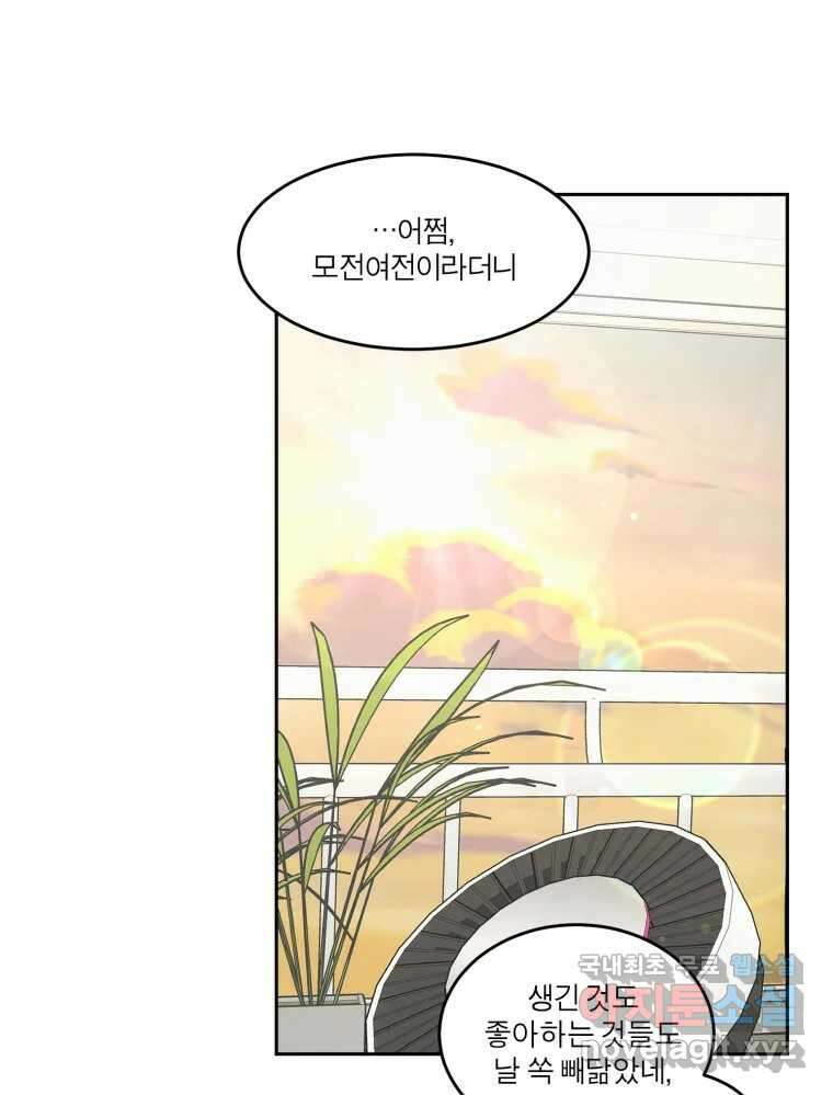 그녀의 앵무새 129화 뱁새와 황새(3) 90