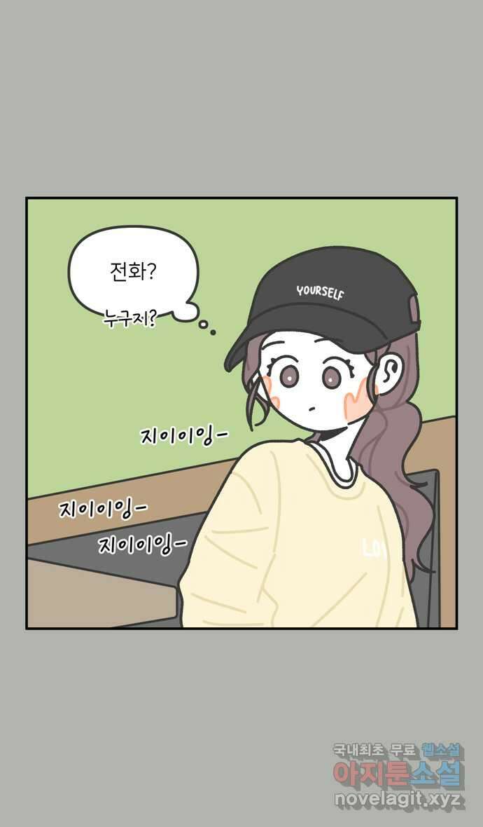 그냥 선생님 49화 2