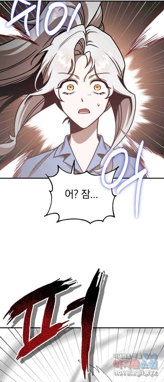 돌격! 용마치킨 20화 : 기꺼이 그래주마 6