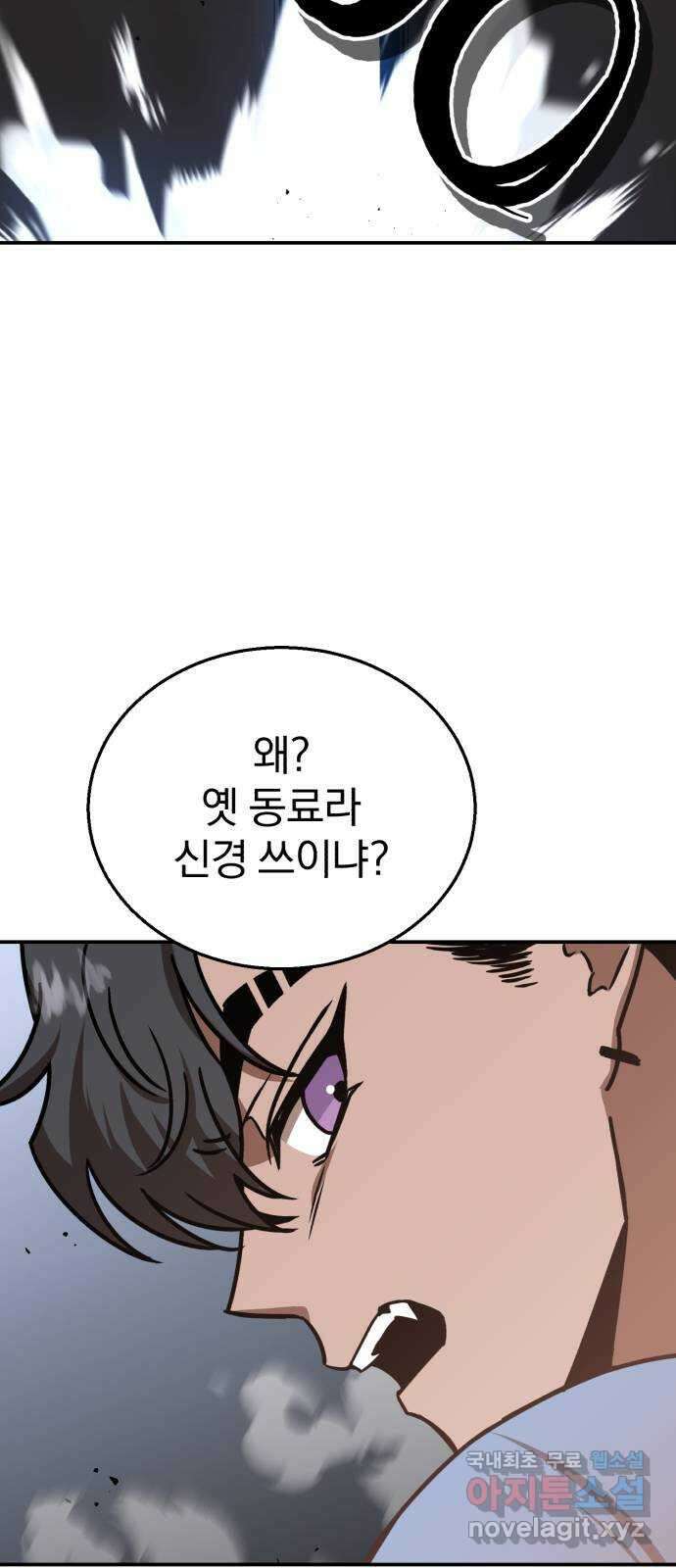 돌격! 용마치킨 20화 : 기꺼이 그래주마 9
