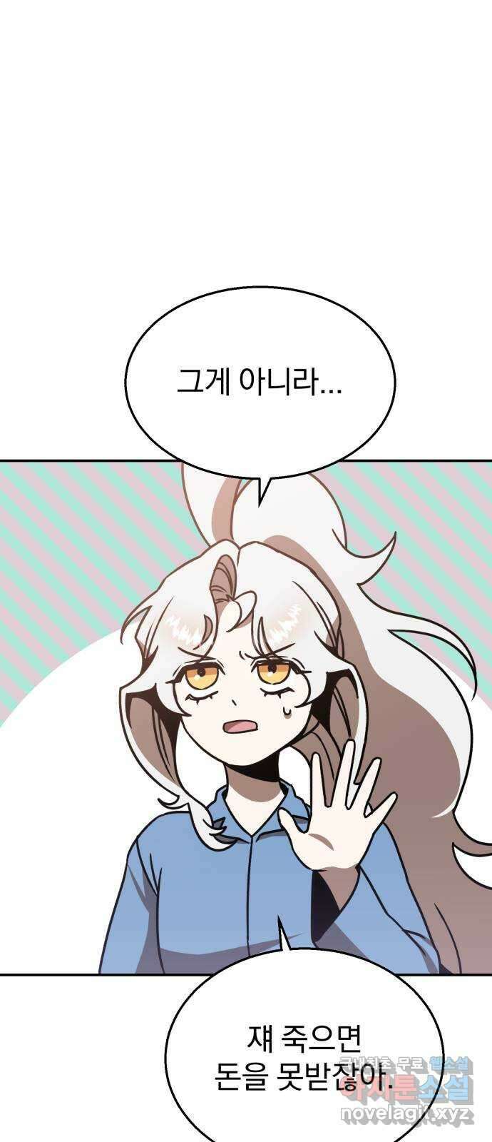 돌격! 용마치킨 20화 : 기꺼이 그래주마 10
