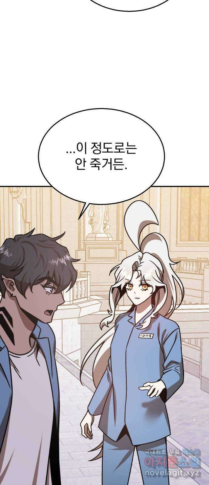 돌격! 용마치킨 20화 : 기꺼이 그래주마 11