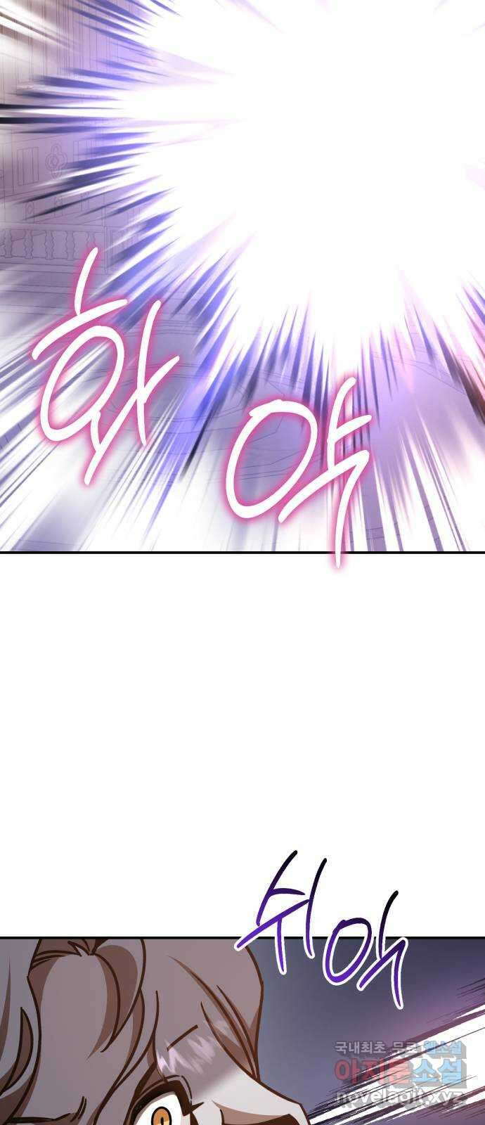 돌격! 용마치킨 20화 : 기꺼이 그래주마 17