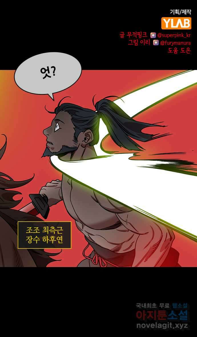 삼국지톡 한중왕,유비_16.다시 만난 두 사람 1