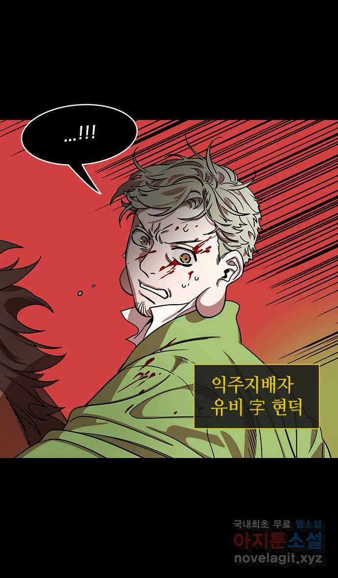 삼국지톡 한중왕,유비_16.다시 만난 두 사람 3