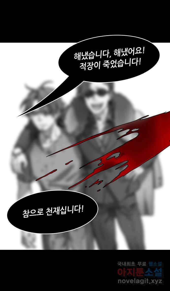 삼국지톡 한중왕,유비_16.다시 만난 두 사람 5