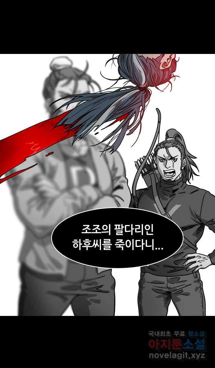 삼국지톡 한중왕,유비_16.다시 만난 두 사람 6
