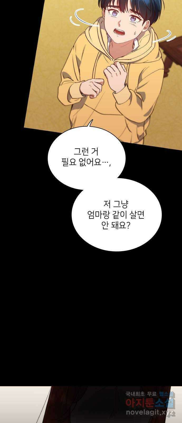 원수가 나를 유혹할 때 48화 6