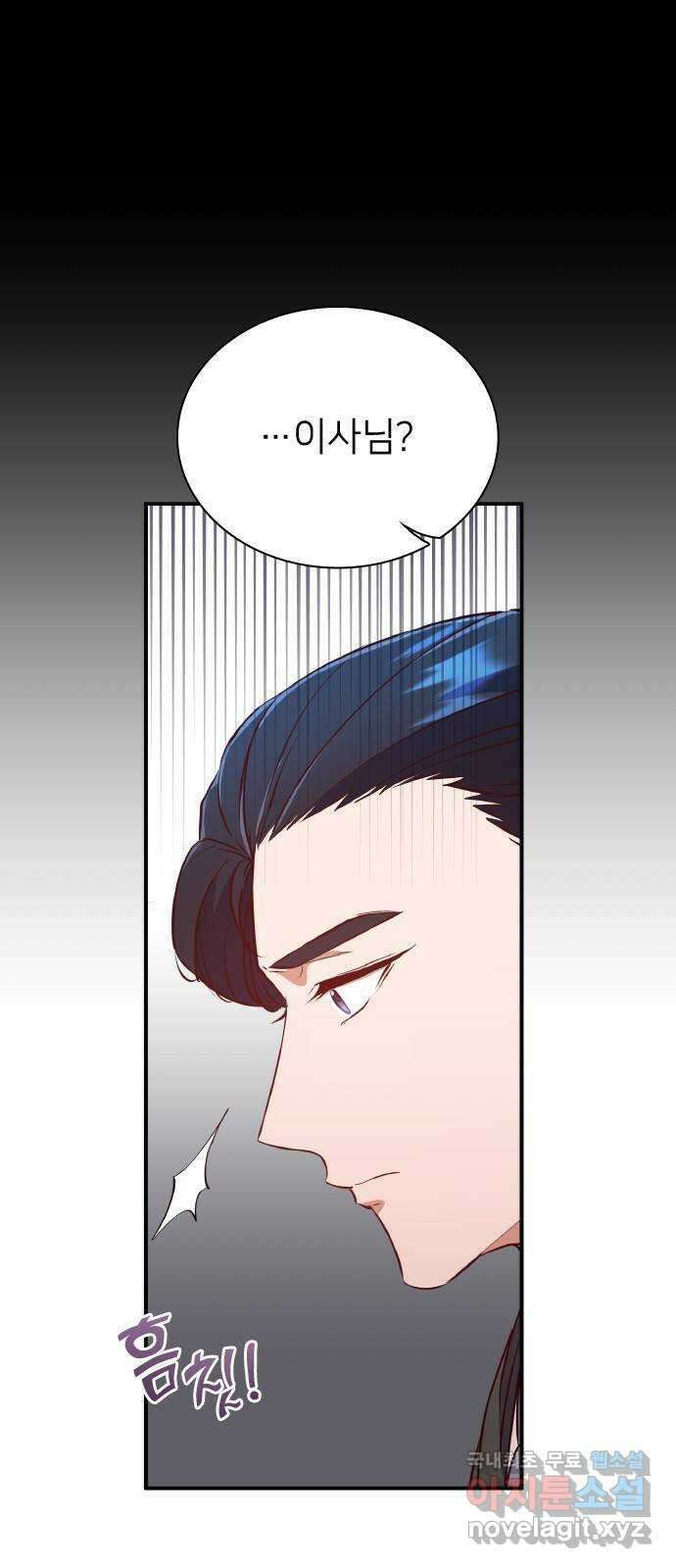 원수가 나를 유혹할 때 48화 12