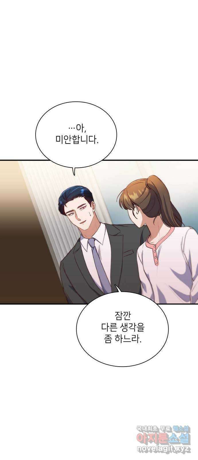 원수가 나를 유혹할 때 48화 13
