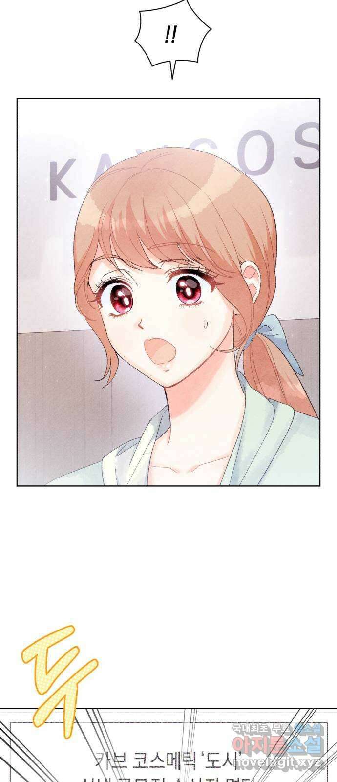 이 결혼, 새로고침 50화 2