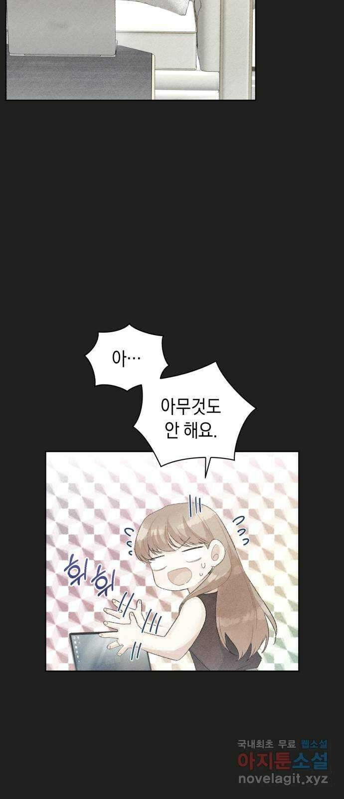 이 결혼, 새로고침 50화 16