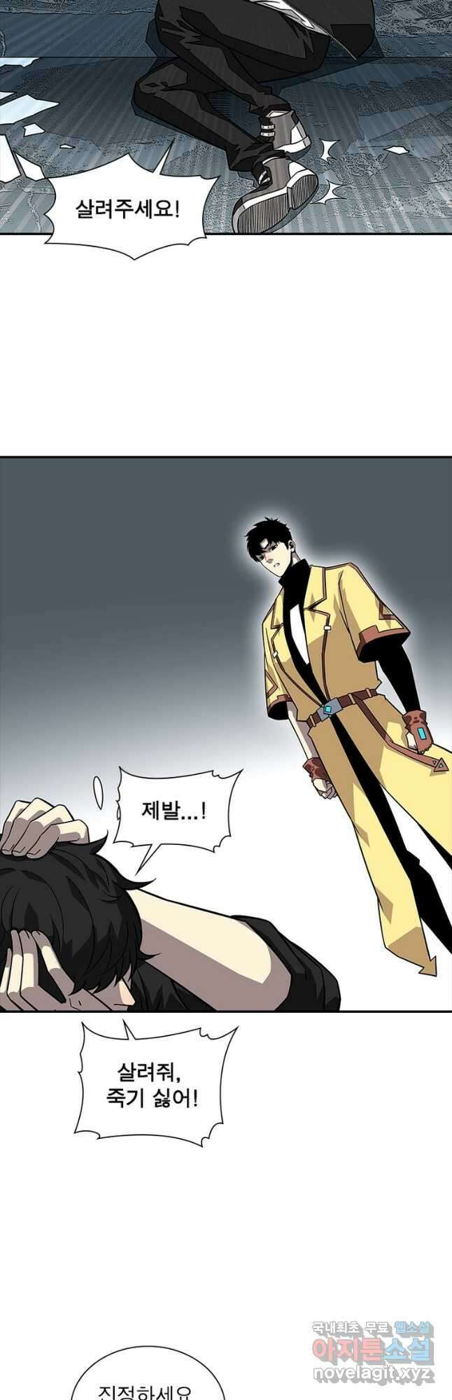 리:플레이어 118화 2