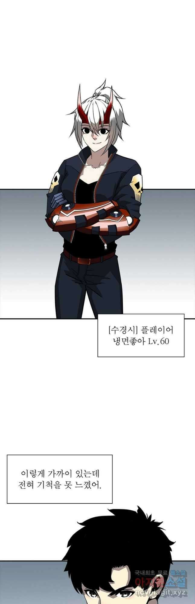 리:플레이어 118화 4