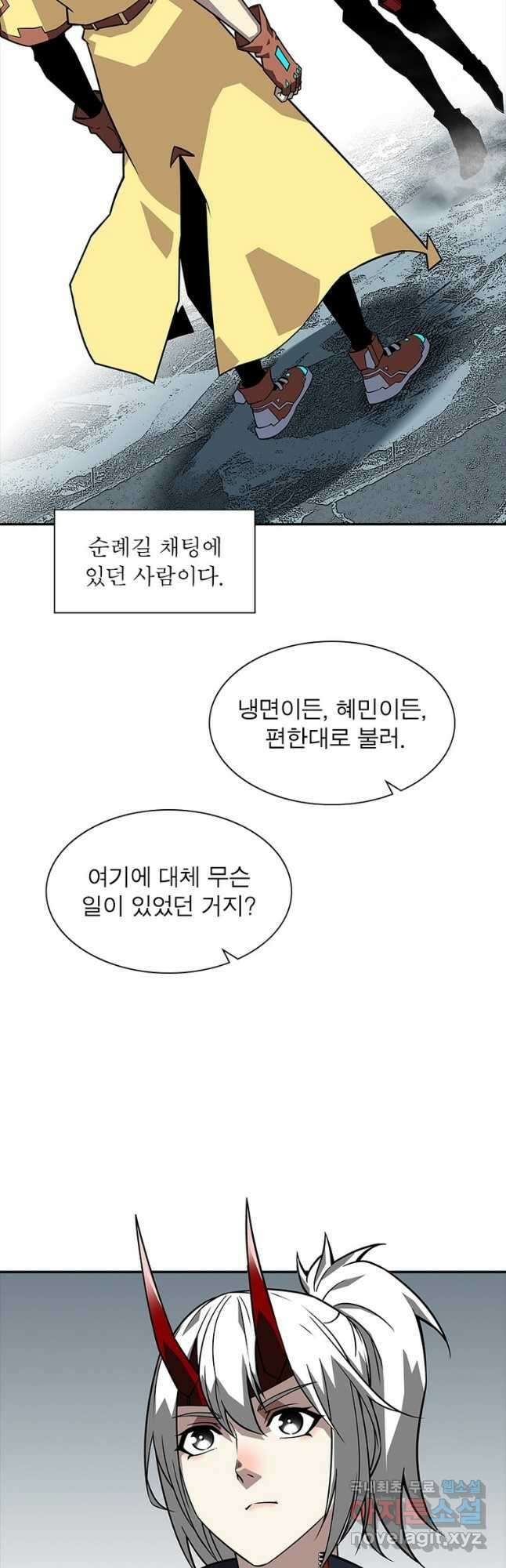 리:플레이어 118화 6