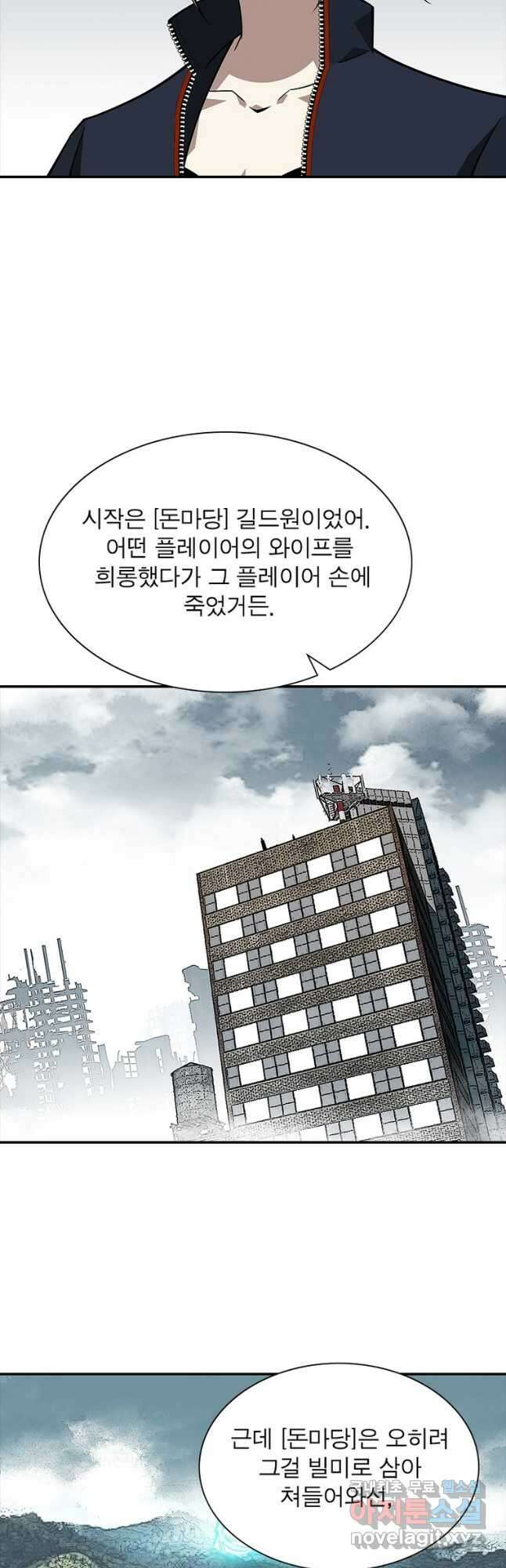 리:플레이어 118화 7